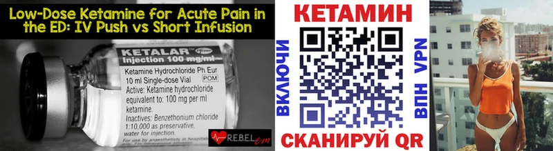 КЕТАМИН ketamine  Медынь 